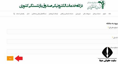  زمان صدور احکام جدید بازنشستگان کشوری cspf.ir